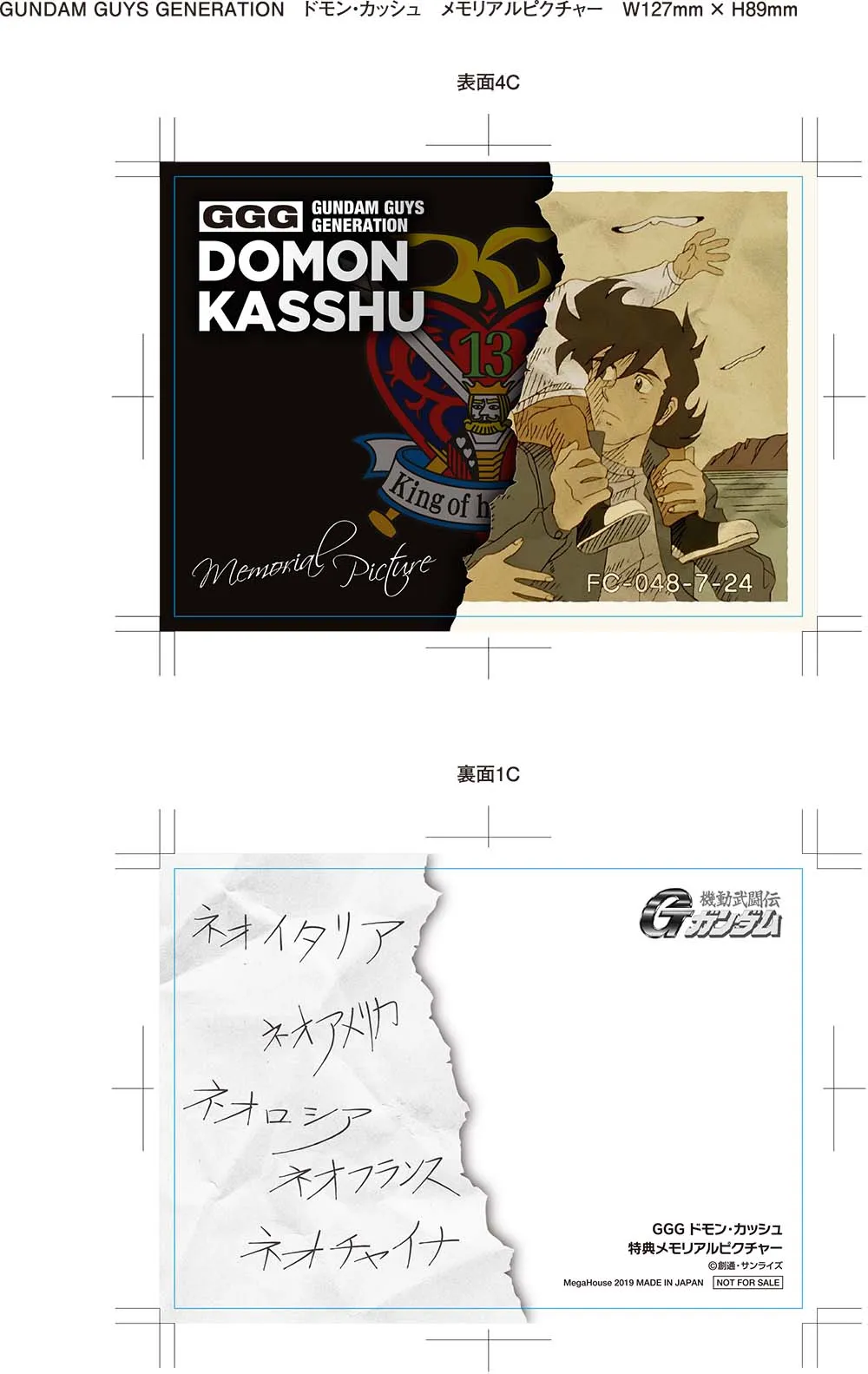 GGG (Gundam Guys Generation): Mobile Fighter G Gundam - Domon Kasshu